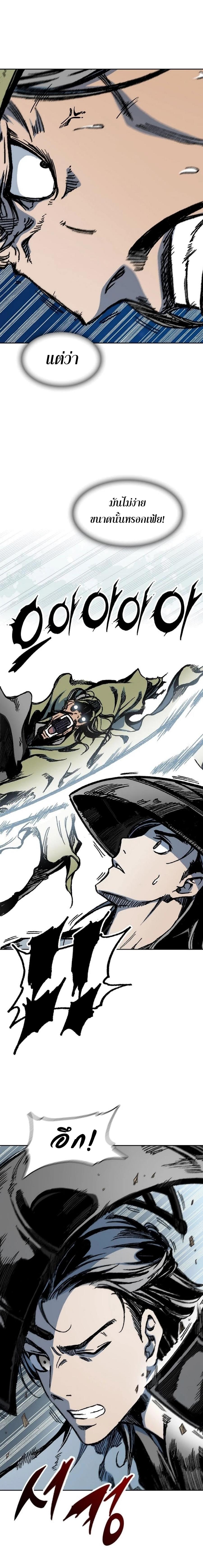 Memoir of the God of War Chap 94 - Next Chap 95