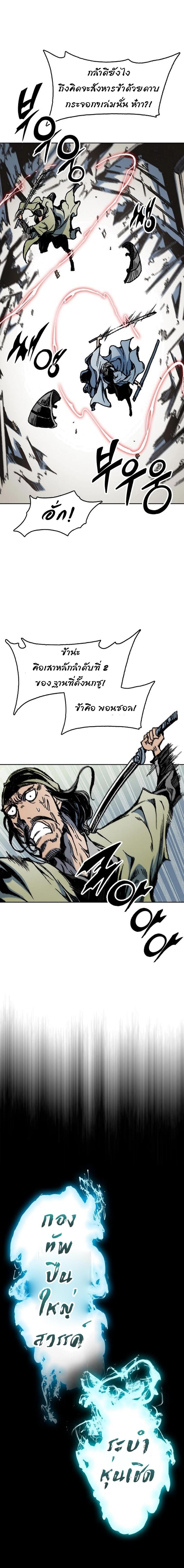 Memoir of the God of War Chap 94 - Next Chap 95