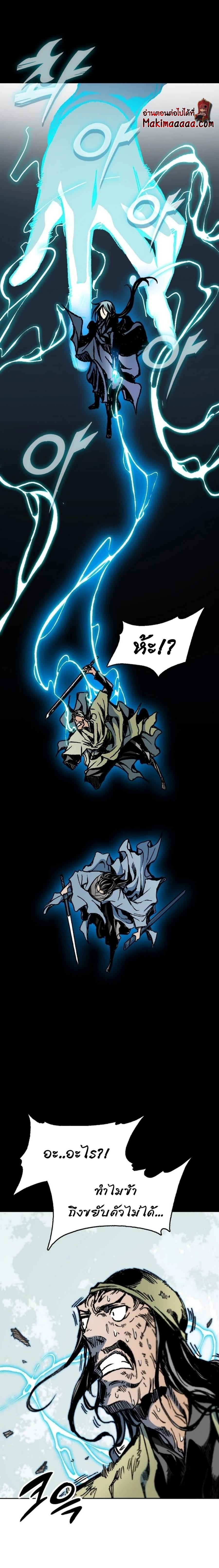 Memoir of the God of War Chap 94 - Next Chap 95