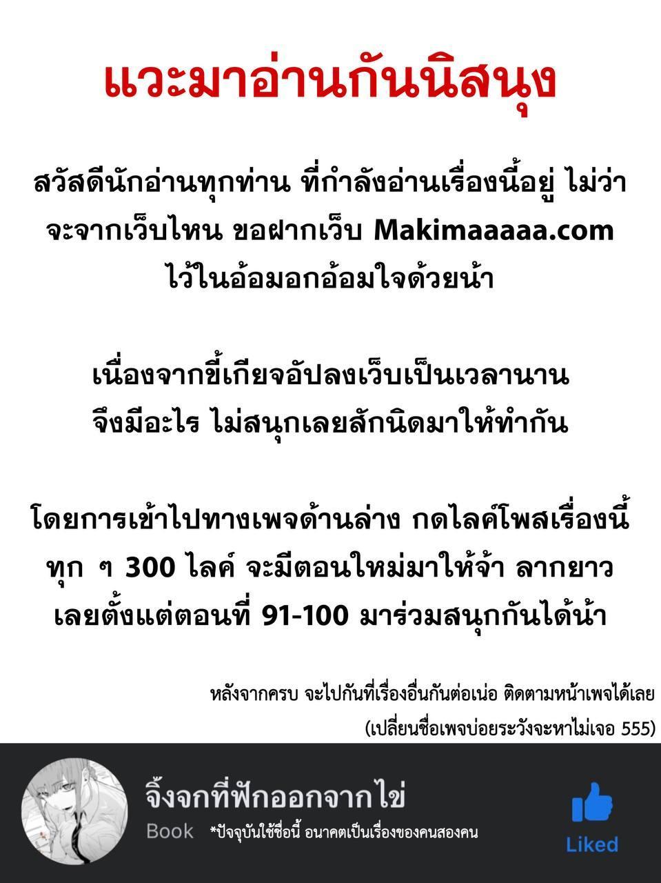 Memoir of the God of War Chap 94 - Next Chap 95