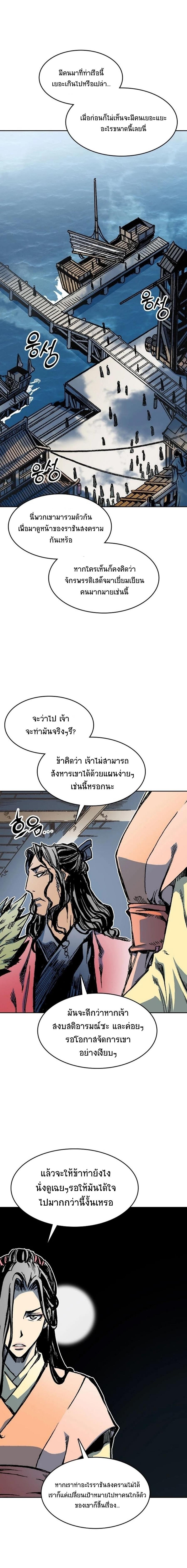 Memoir of the God of War Chap 94 - Next Chap 95