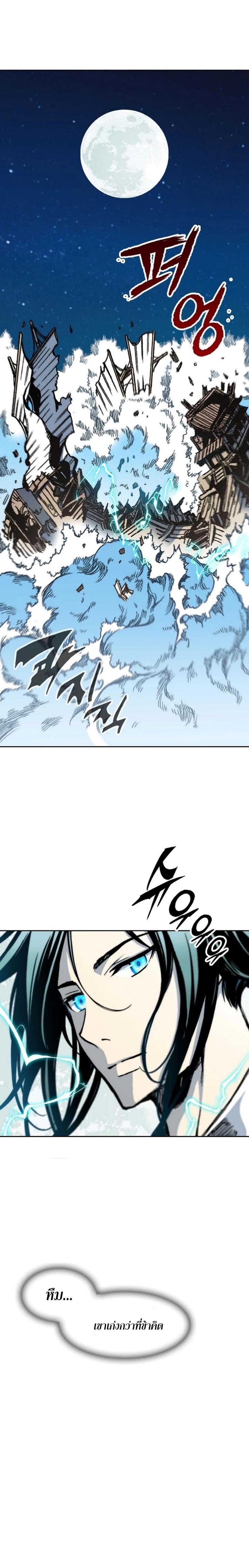 Memoir of the God of War Chap 94 - Next Chap 95