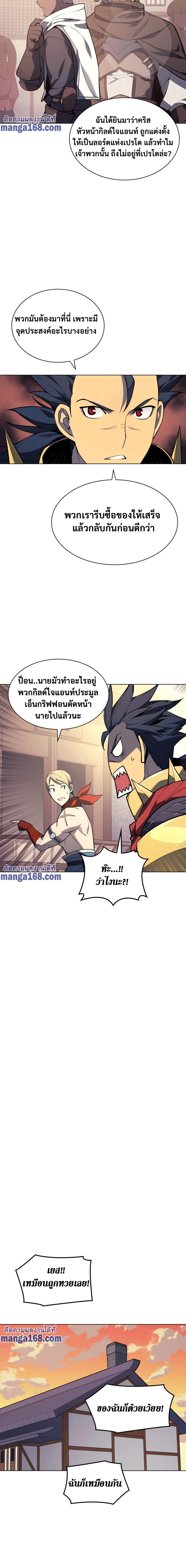 Overgeared Chap 53 - Next Chap 54