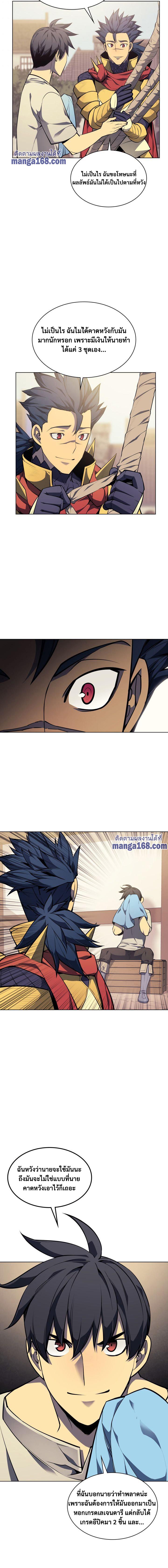 Overgeared Chap 53 - Next Chap 54
