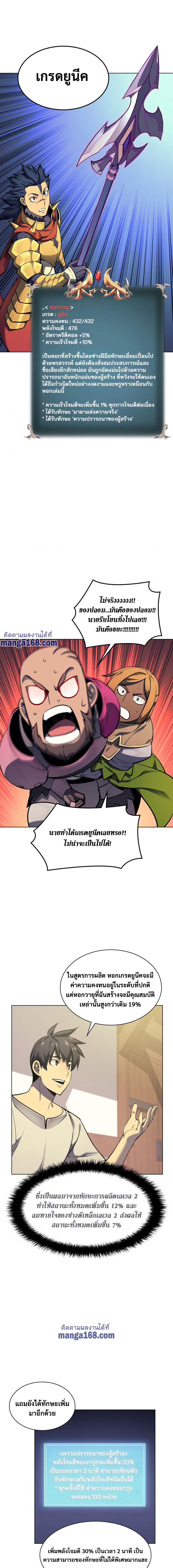 Overgeared Chap 53 - Next Chap 54