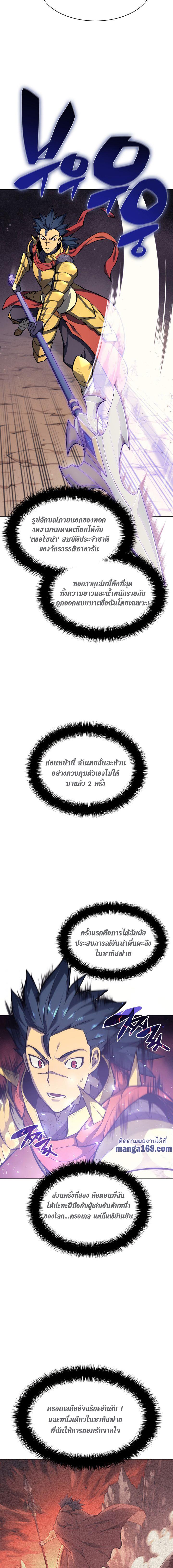 Overgeared Chap 53 - Next Chap 54