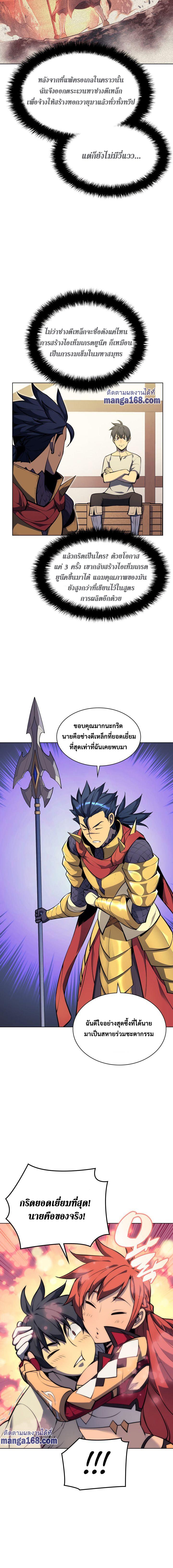 Overgeared Chap 53 - Next Chap 54