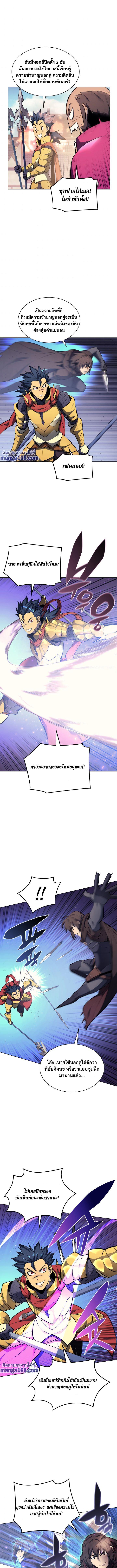 Overgeared Chap 53 - Next Chap 54