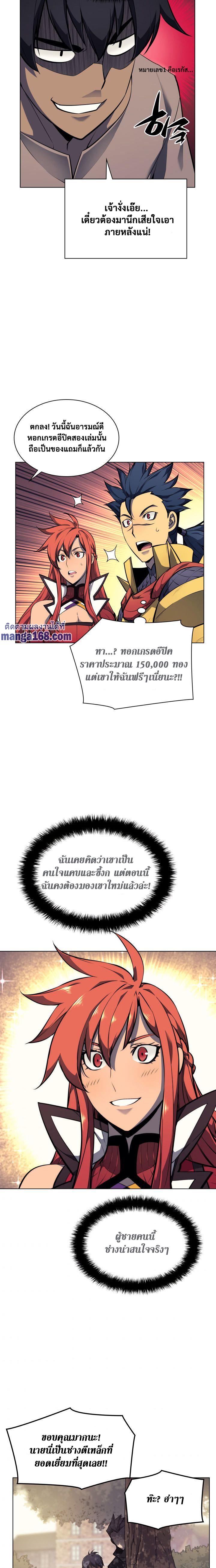 Overgeared Chap 53 - Next Chap 54