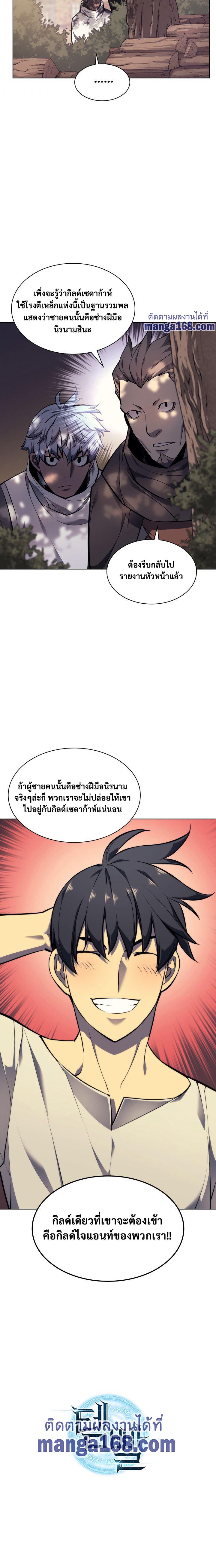 Overgeared Chap 53 - Next Chap 54