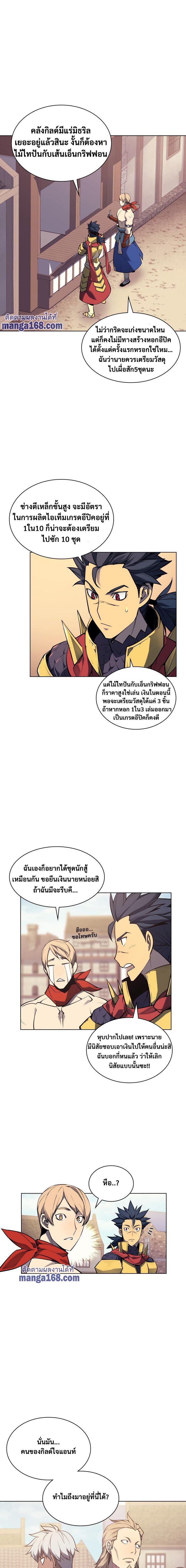 Overgeared Chap 53 - Next Chap 54
