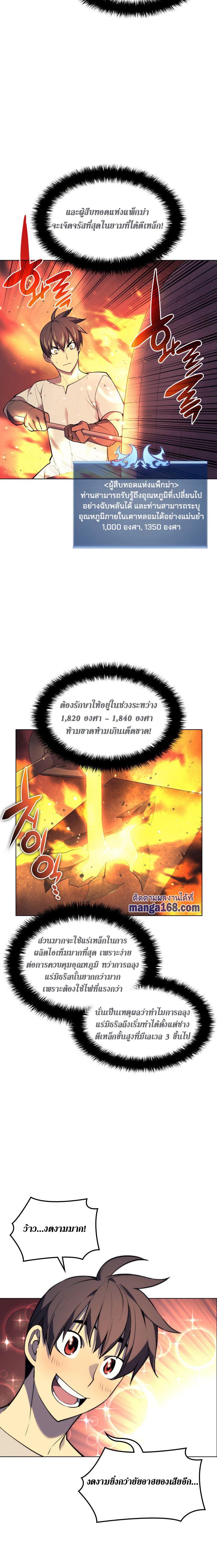 Overgeared Chap 53 - Next Chap 54