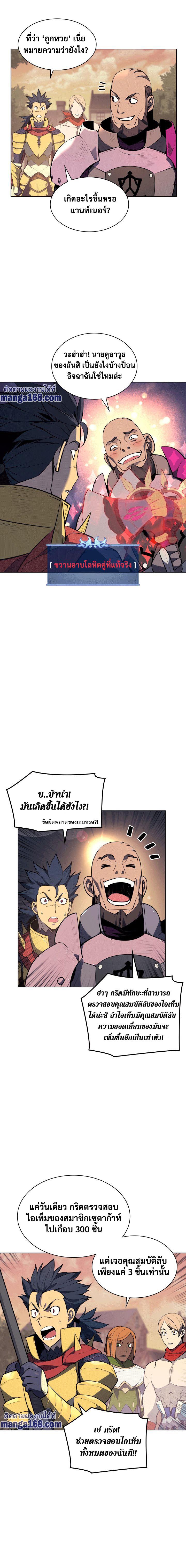 Overgeared Chap 53 - Next Chap 54