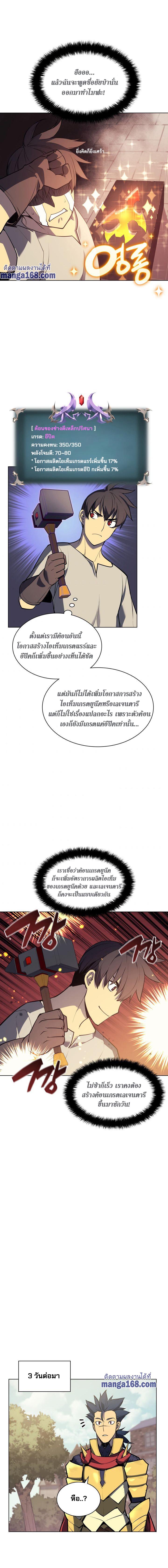 Overgeared Chap 53 - Next Chap 54