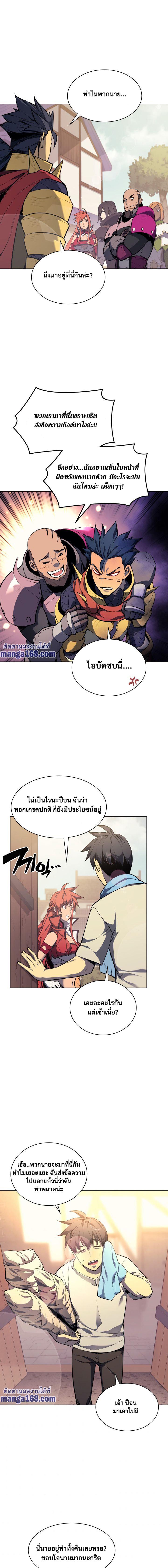 Overgeared Chap 53 - Next Chap 54