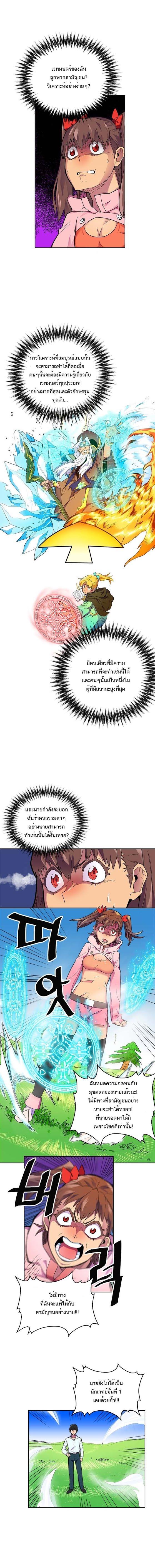 A Returner’s Magic Should Be Special Chap 6 - Next Chap 7