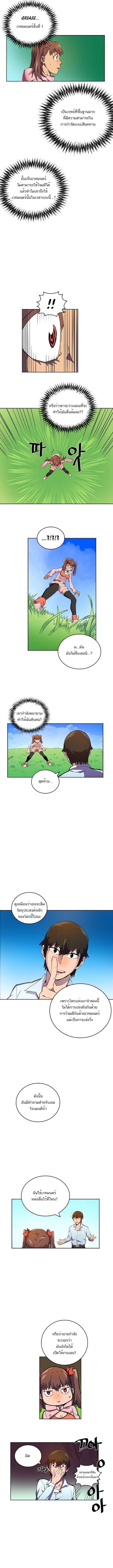 A Returner’s Magic Should Be Special Chap 6 - Next Chap 7