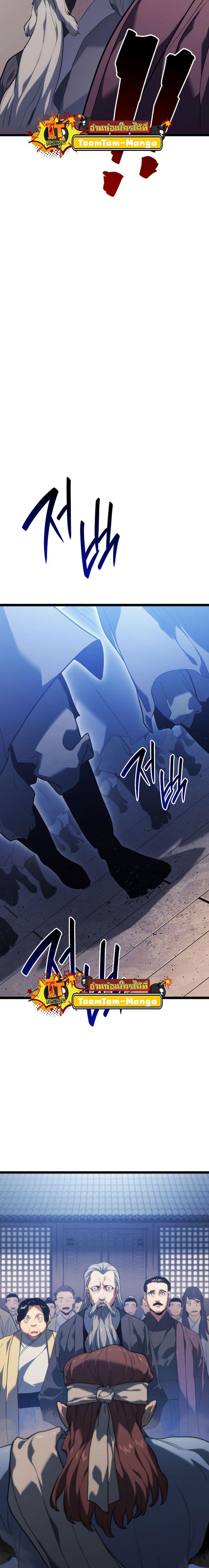 Reaper of the Drifting Moon Chap 73 - Next Chap 74