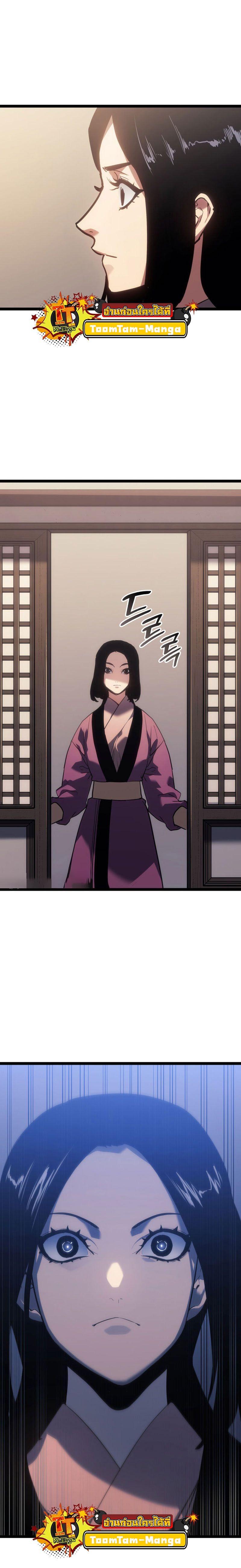 Reaper of the Drifting Moon Chap 73 - Next Chap 74