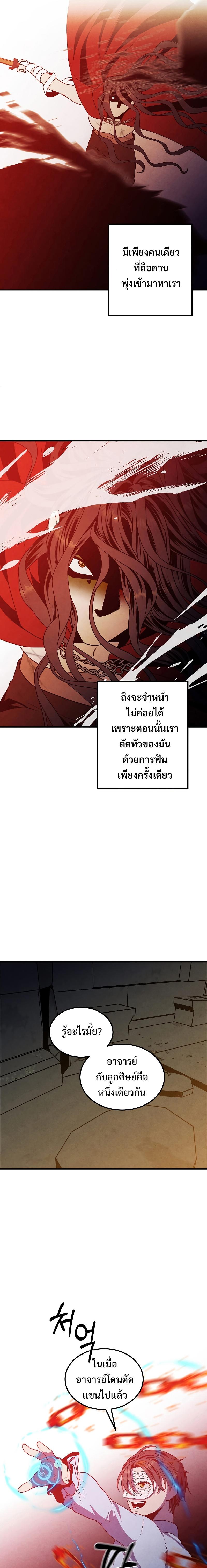 Legendary Youngest Son of the Marquis House Chap 65 - Next Chap 66
