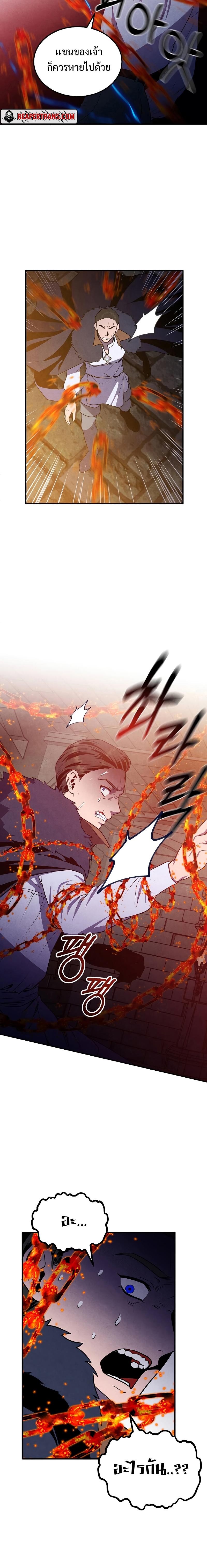 Legendary Youngest Son of the Marquis House Chap 65 - Next Chap 66