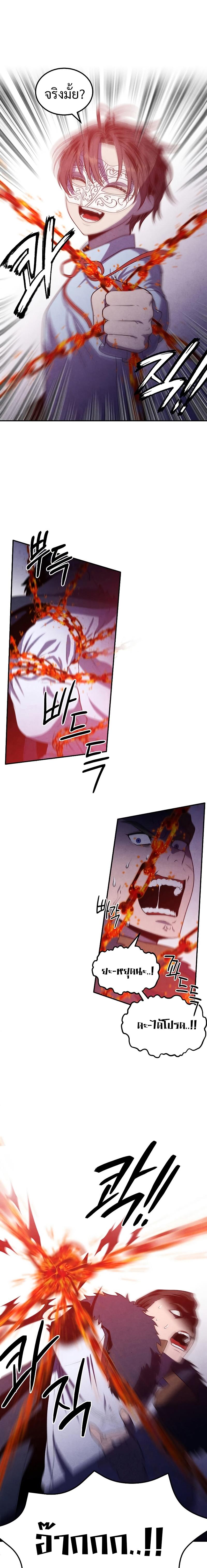 Legendary Youngest Son of the Marquis House Chap 65 - Next Chap 66