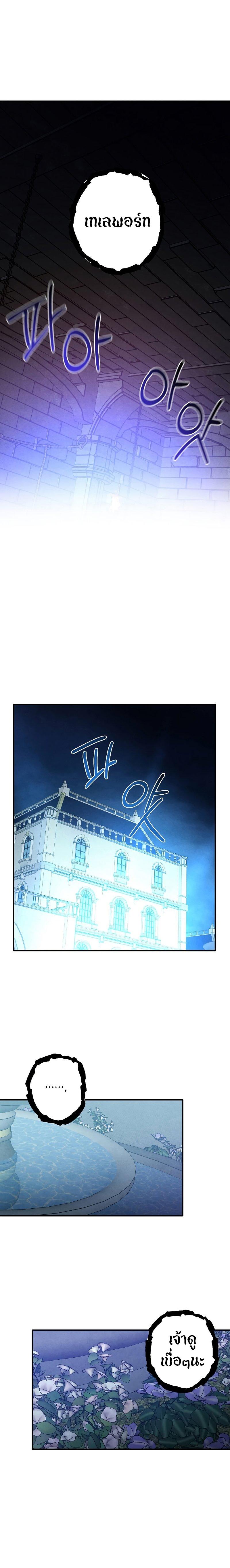 Legendary Youngest Son of the Marquis House Chap 65 - Next Chap 66