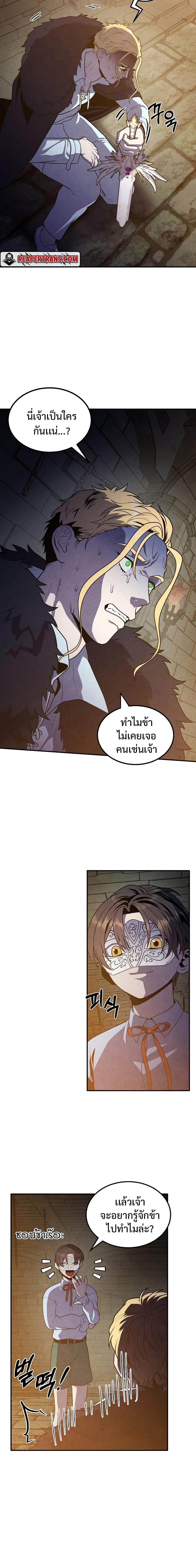 Legendary Youngest Son of the Marquis House Chap 65 - Next Chap 66