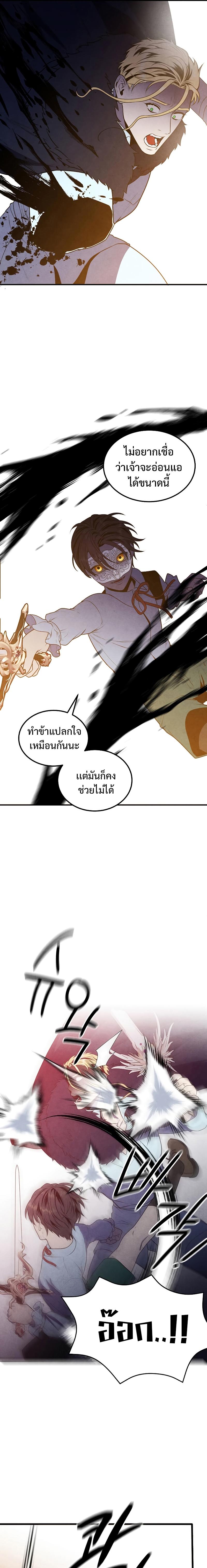 Legendary Youngest Son of the Marquis House Chap 65 - Next Chap 66
