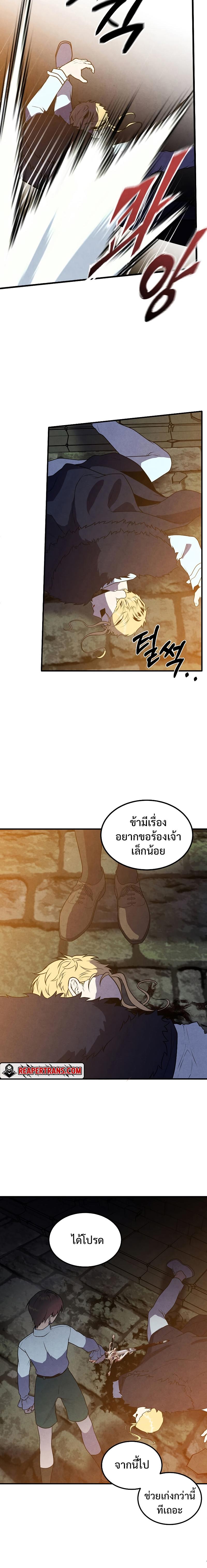 Legendary Youngest Son of the Marquis House Chap 65 - Next Chap 66