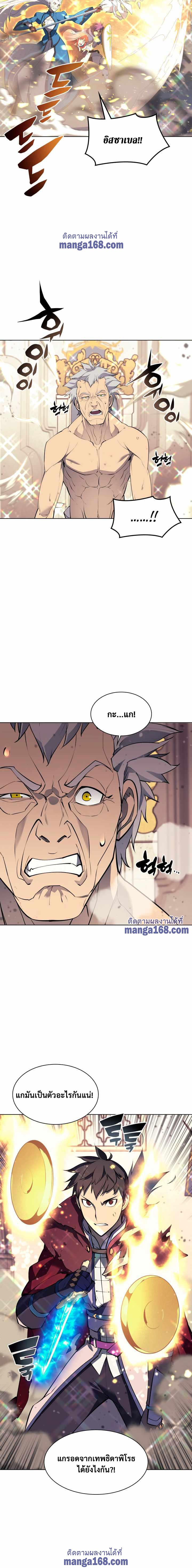 Overgeared Chap 67 - Next Chap 68
