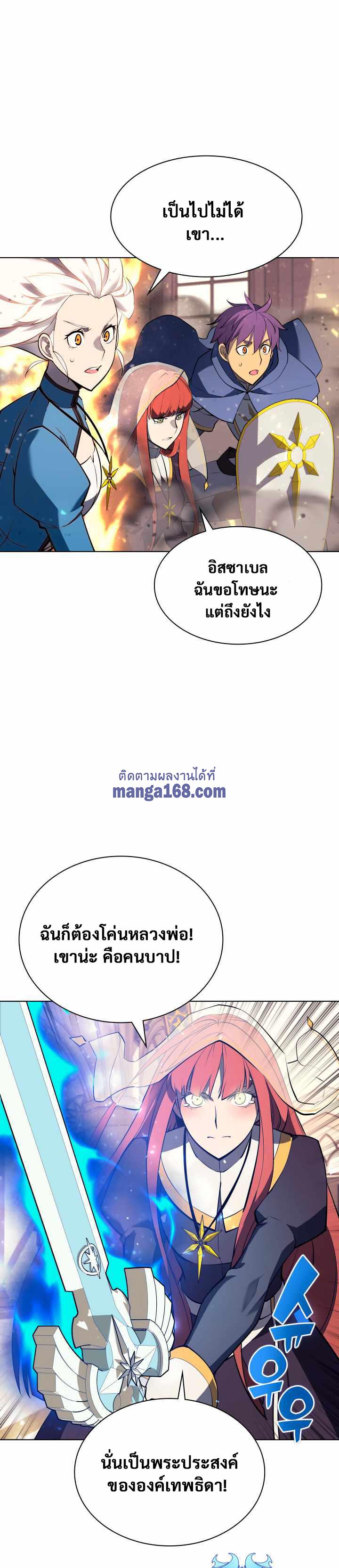 Overgeared Chap 67 - Next Chap 68