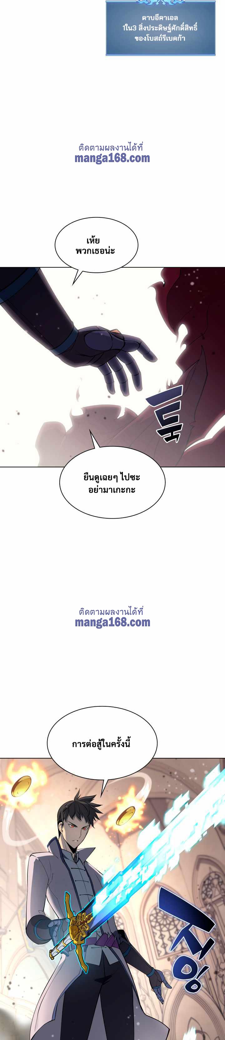 Overgeared Chap 67 - Next Chap 68