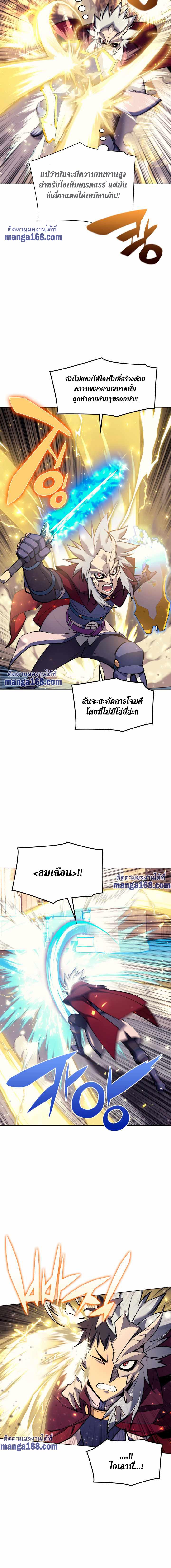 Overgeared Chap 67 - Next Chap 68