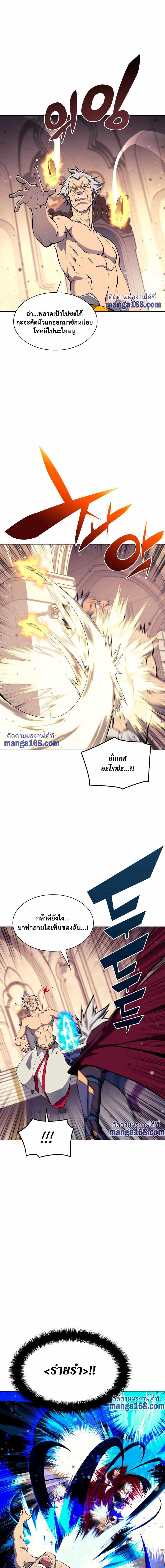 Overgeared Chap 67 - Next Chap 68