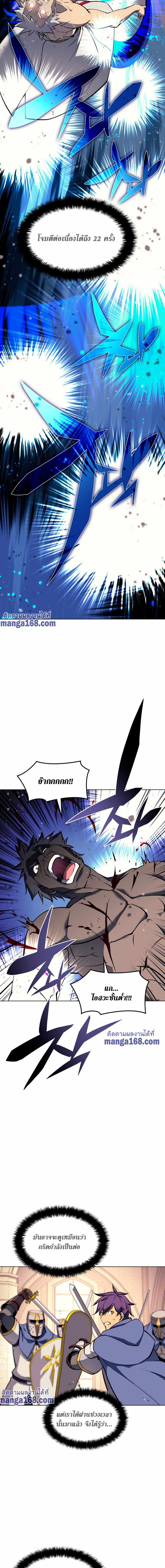 Overgeared Chap 67 - Next Chap 68