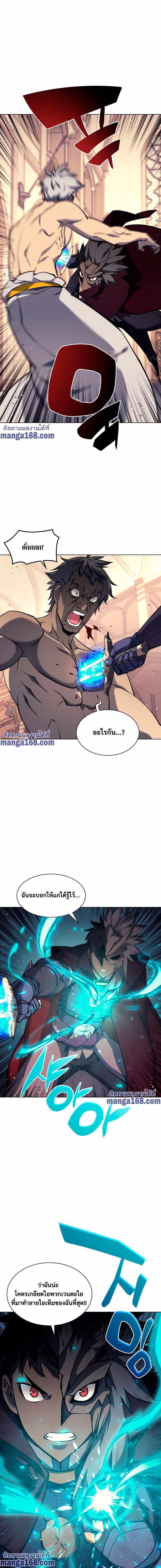 Overgeared Chap 67 - Next Chap 68