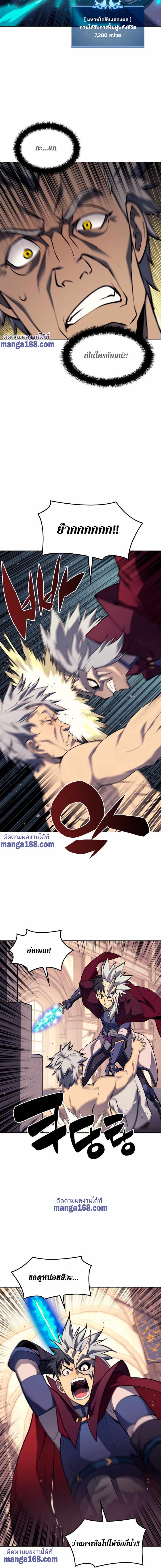 Overgeared Chap 67 - Next Chap 68