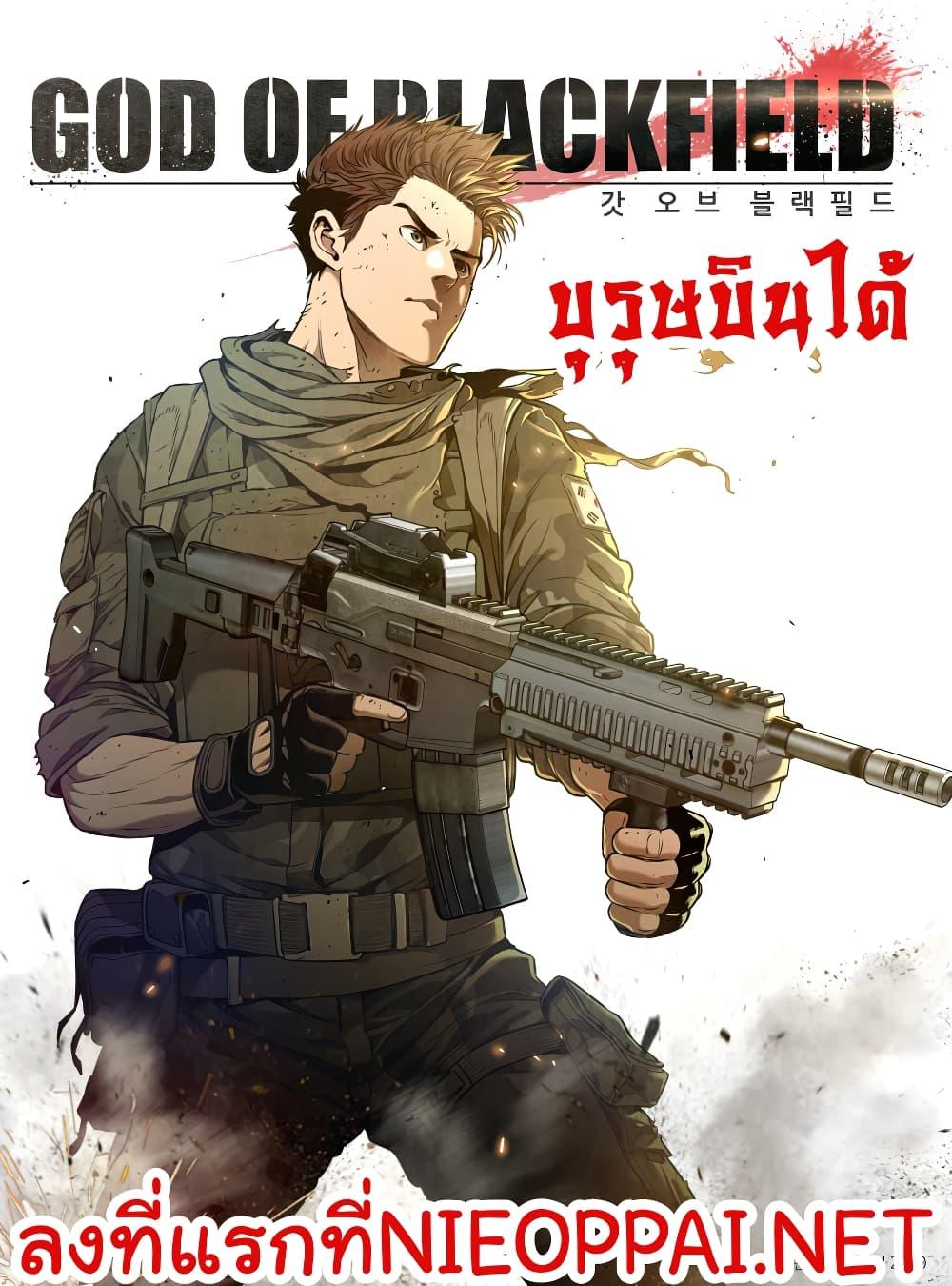 God of Blackfield Chap 13 - Next Chap 14