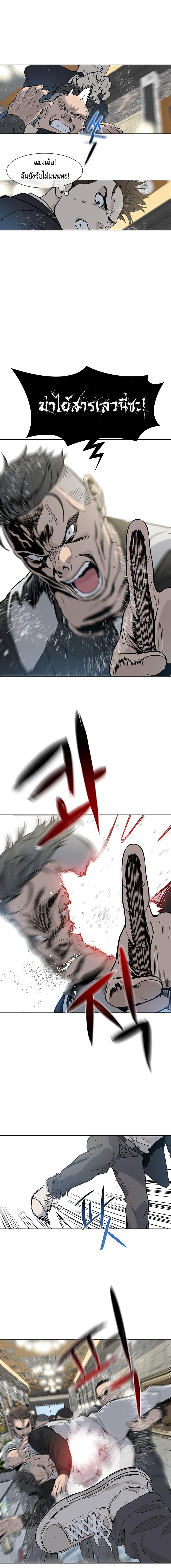 God of Blackfield Chap 13 - Next Chap 14