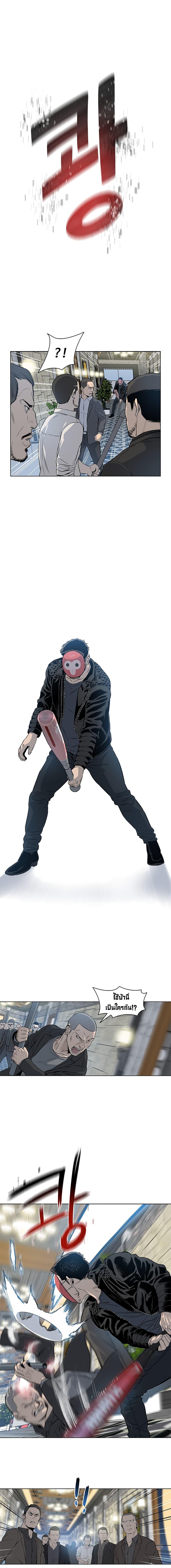 God of Blackfield Chap 13 - Next Chap 14