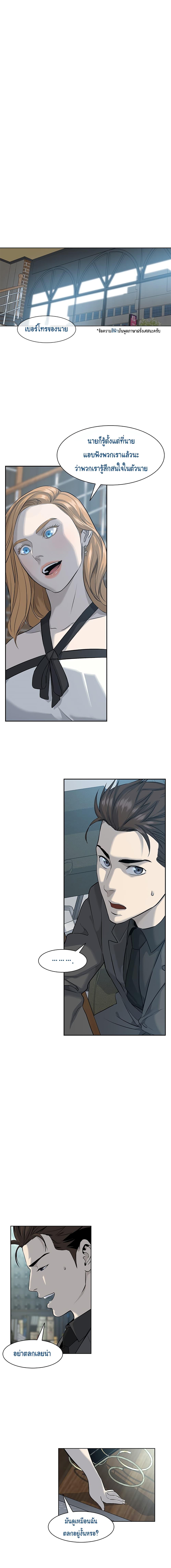 God of Blackfield Chap 13 - Next Chap 14