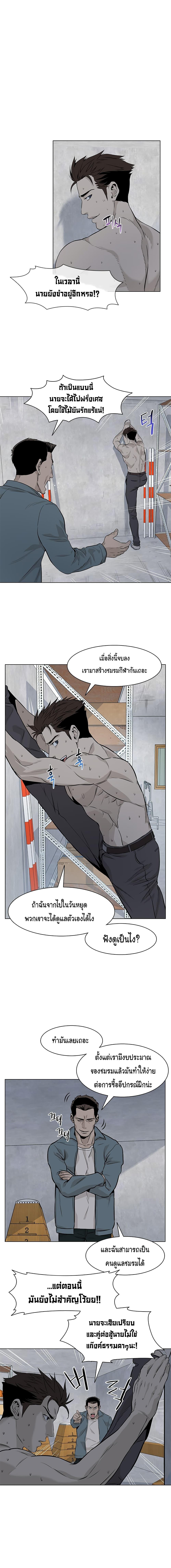 God of Blackfield Chap 13 - Next Chap 14