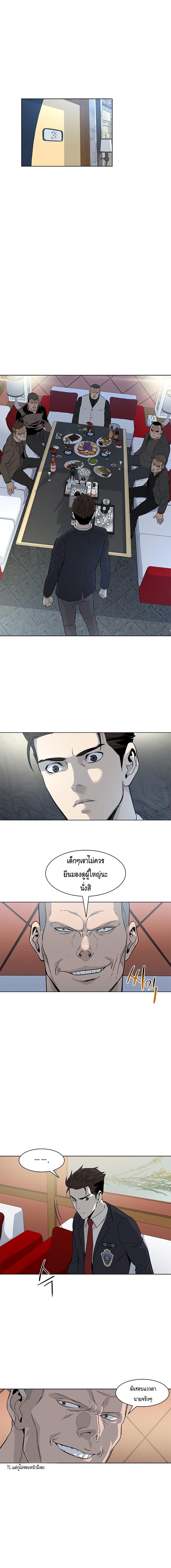 God of Blackfield Chap 13 - Next Chap 14