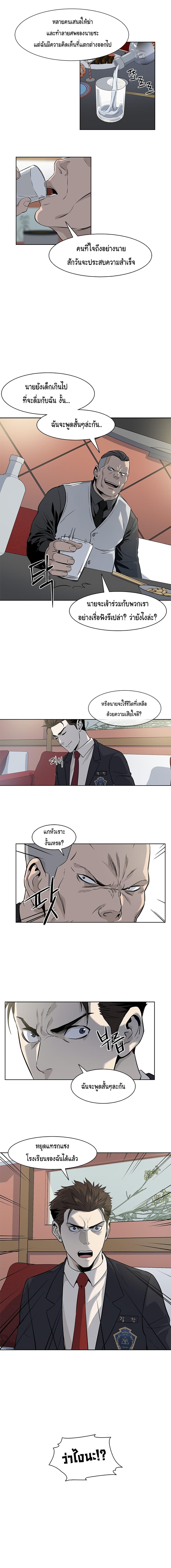 God of Blackfield Chap 13 - Next Chap 14