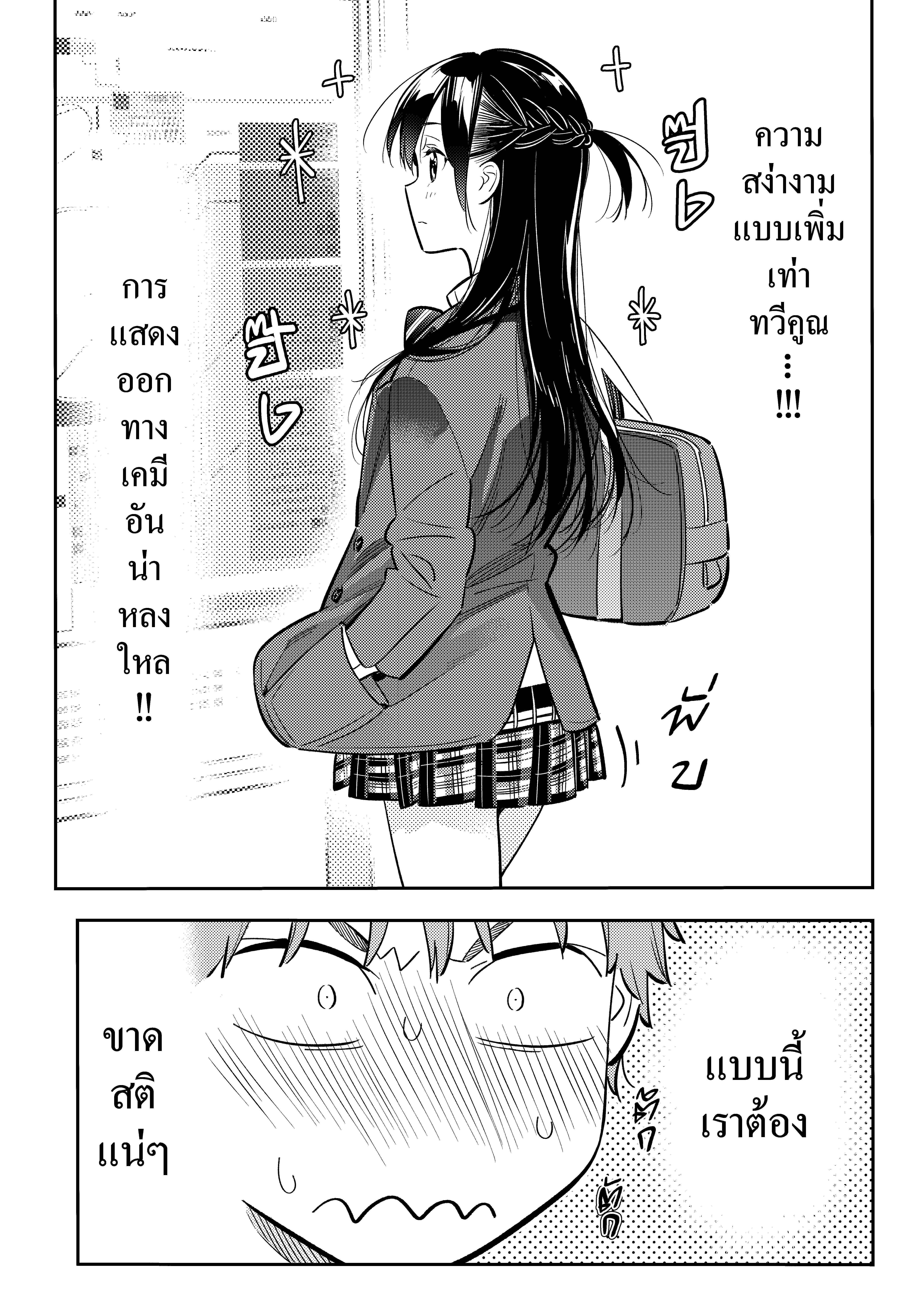 Kanojo Okarishimasu – สะดุดรักยัยแฟนเช่า Chap 79 - Next Chap 80