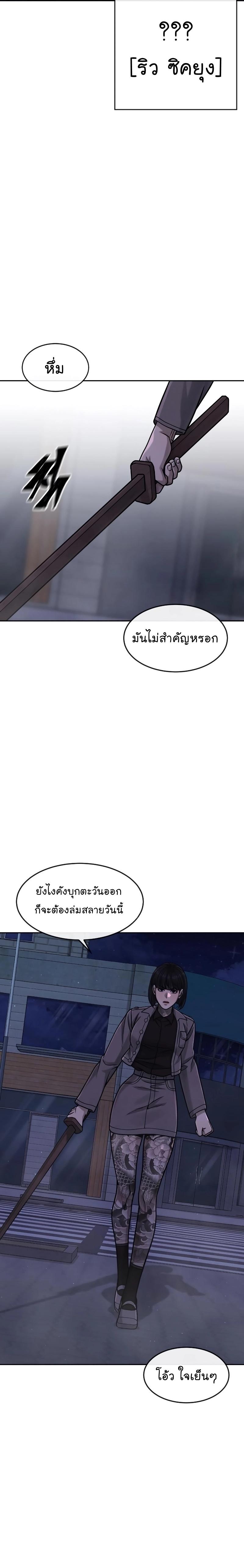 Quest Supremacy Chap 90 - Next Chap 91