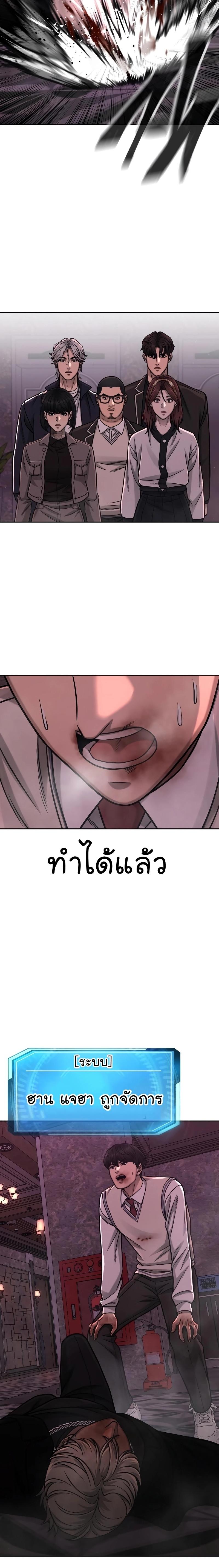 Quest Supremacy Chap 90 - Next Chap 91