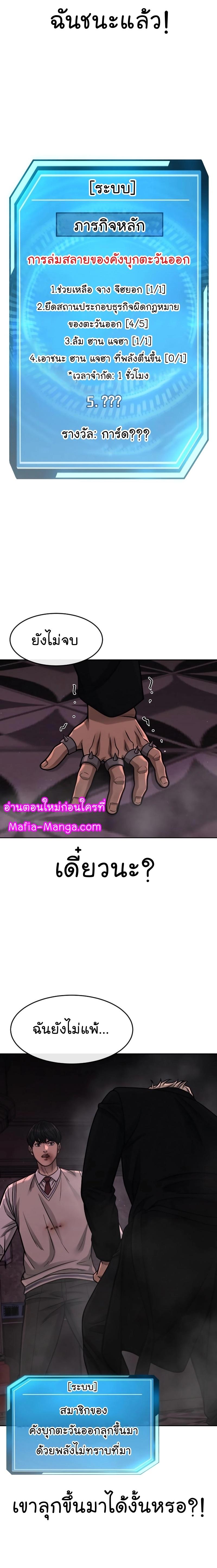 Quest Supremacy Chap 90 - Next Chap 91