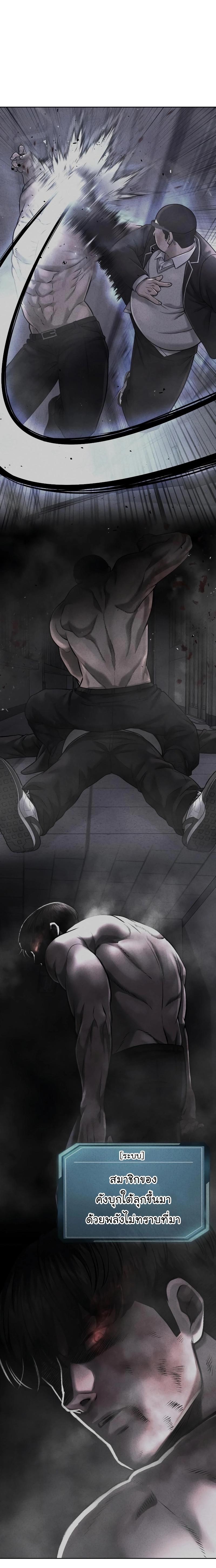 Quest Supremacy Chap 90 - Next Chap 91